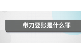 宁德遇到恶意拖欠？专业追讨公司帮您解决烦恼